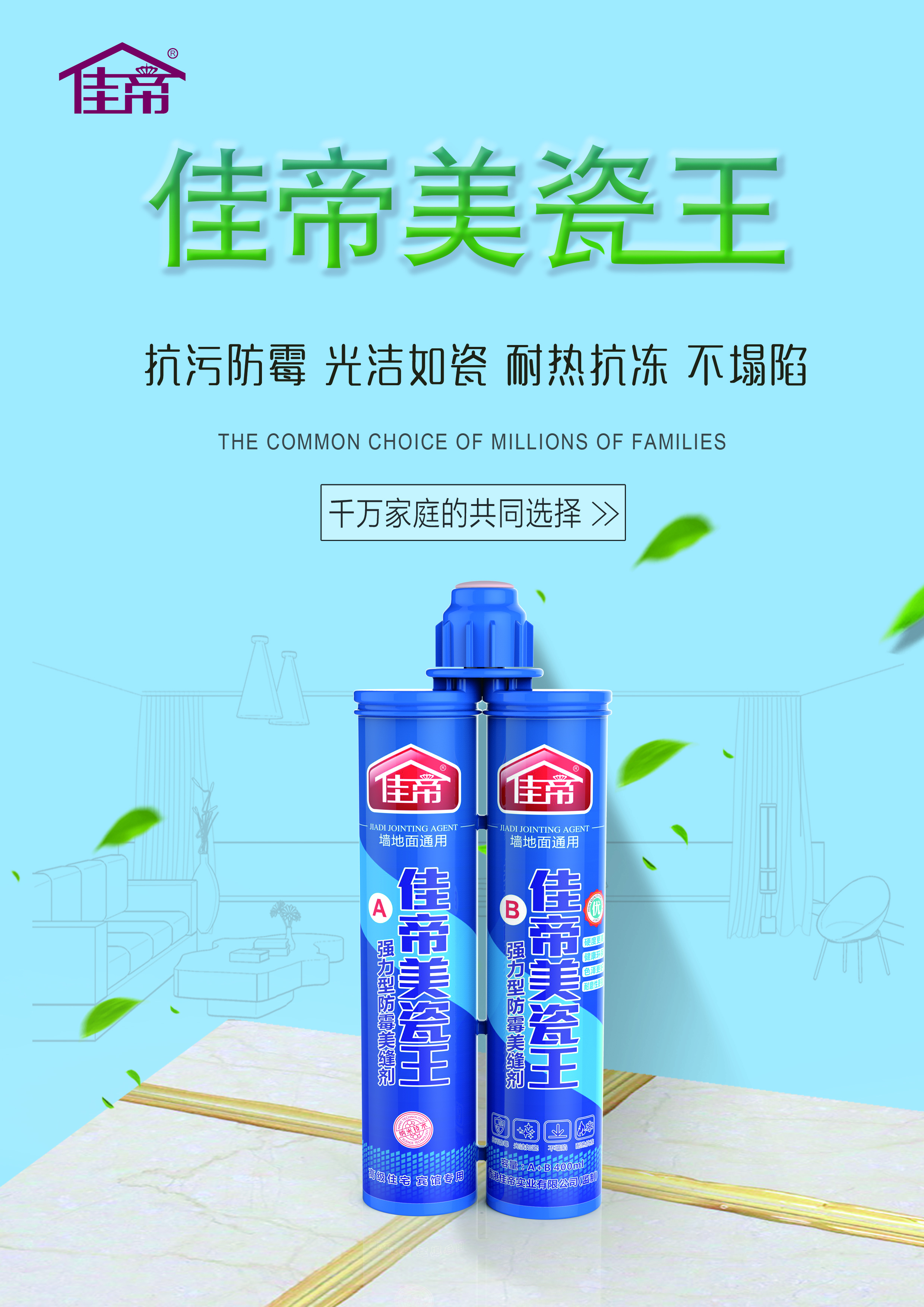 瓷磚美縫的好幫手，你GET了嗎？